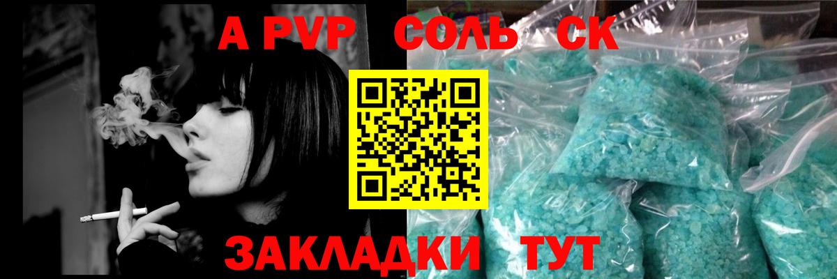 APVP VHQ  APVP крисы CK  Вход с VPN  Alpha-PVP  Alfa_PVP VHQ  Хасавюрт 