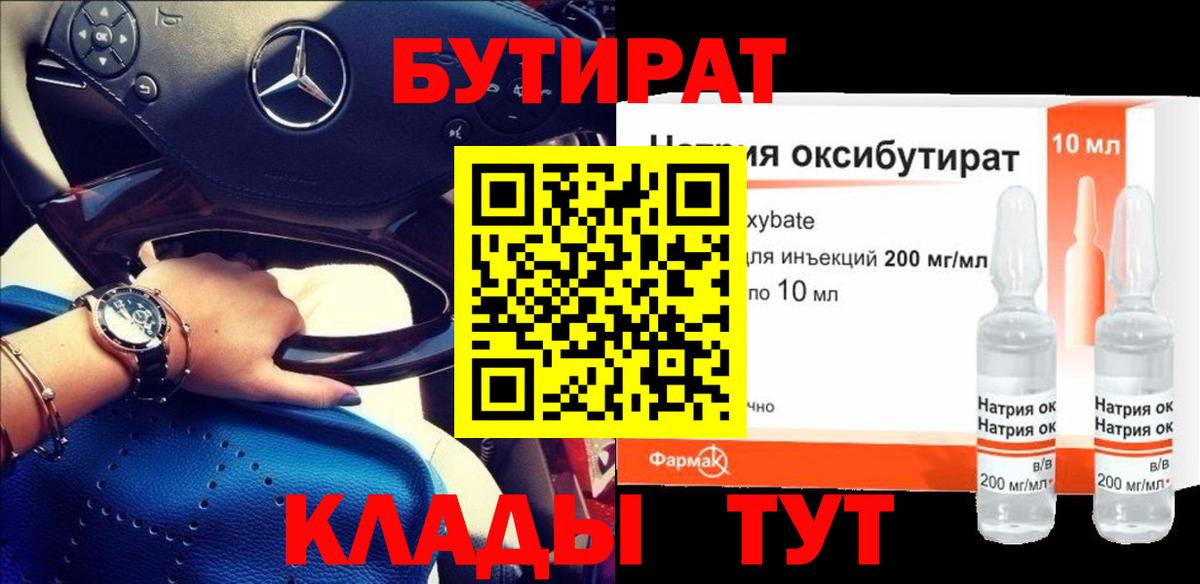 Бутират оксана Хасавюрт