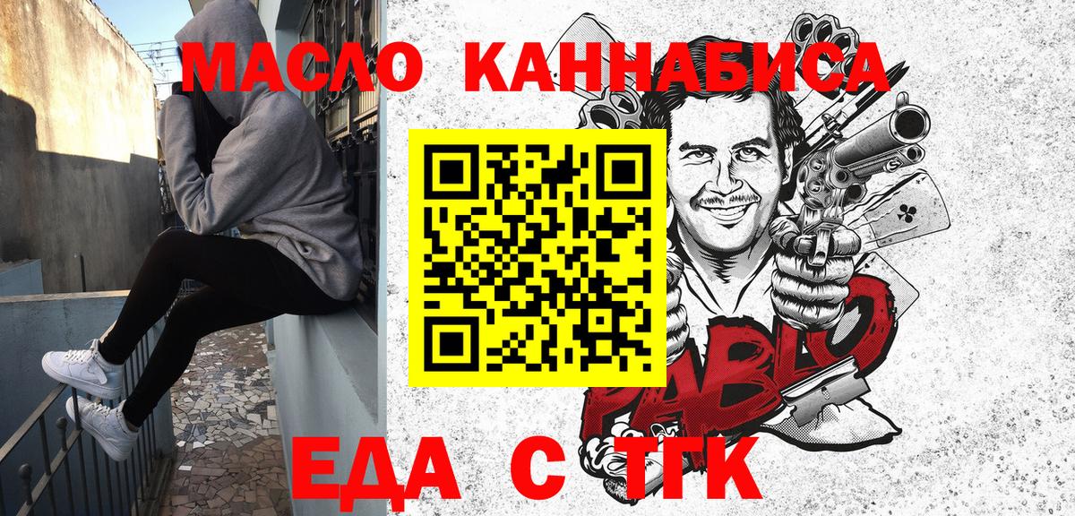 Еда ТГК марихуана  Вход с VPN  Хасавюрт 