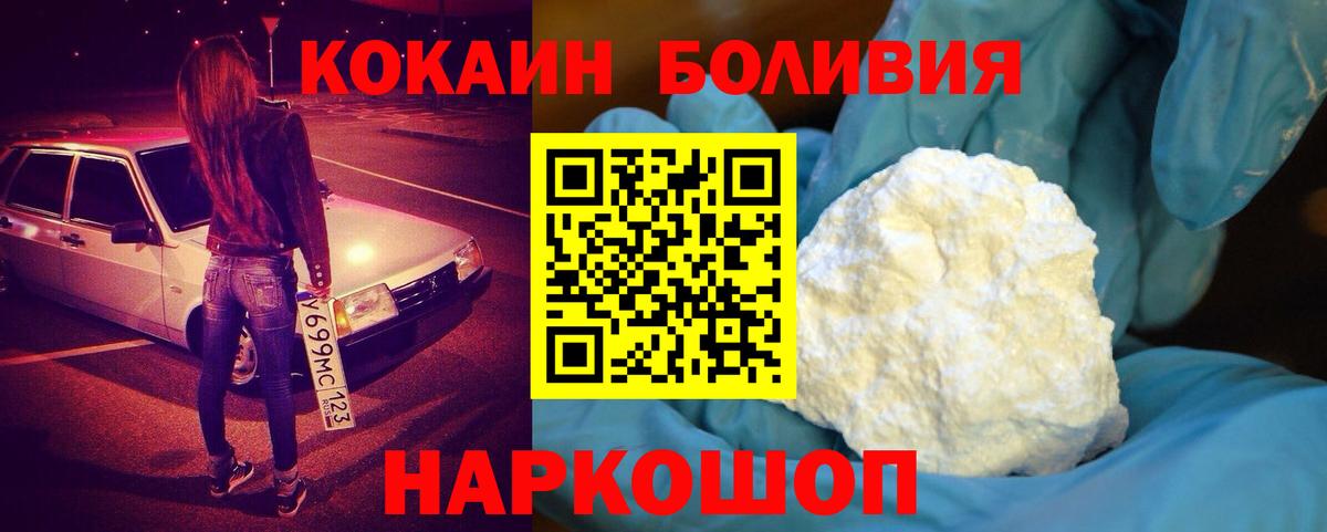 КОКАИН  Cocaine Эквадор  Вход с VPN  Хасавюрт 