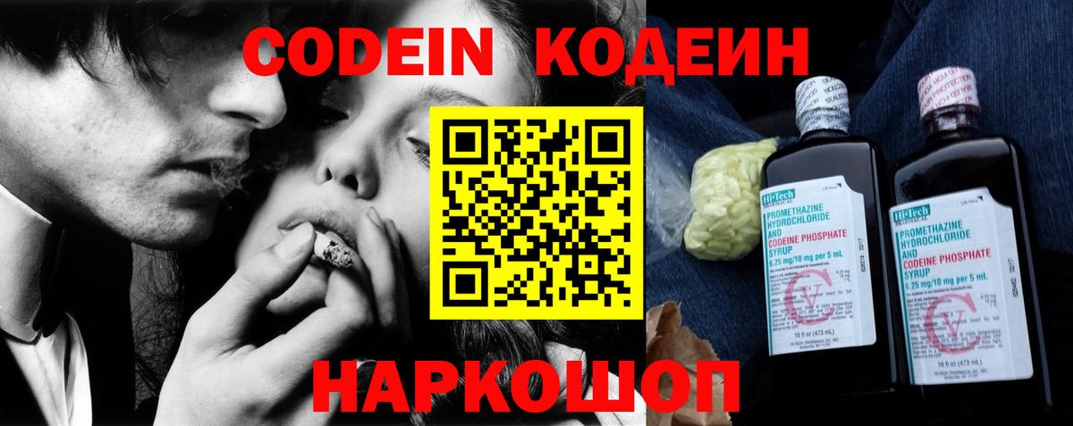 Codein Purple Drank Хасавюрт