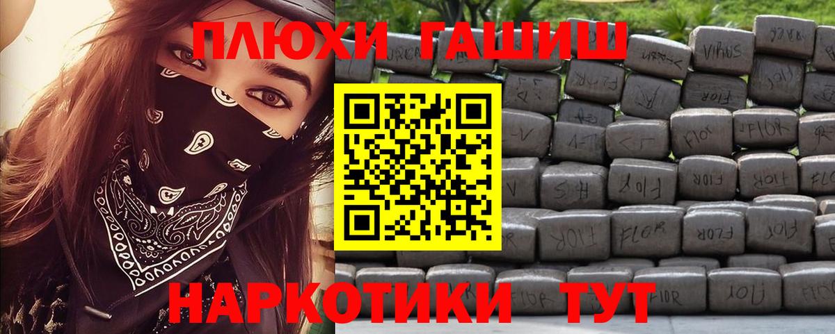 Хасавюрт  ГАШ 40% ТГК  Гашиш  Вход с VPN  ГАШ Изолятор 