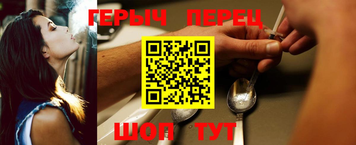 Героин  Вход с VPN  Хасавюрт  ГЕРОИН гречка 