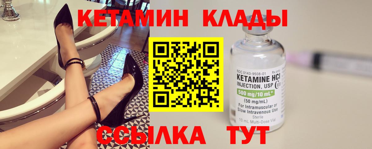 Кетамин VHQ Хасавюрт