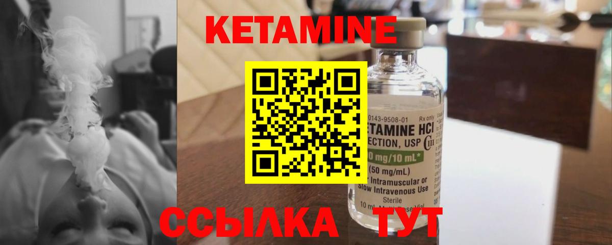Кетамин VHQ  Кетамин VHQ  Хасавюрт  Вход с VPN 