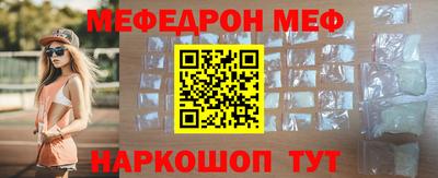 меф VHQ Обнинск