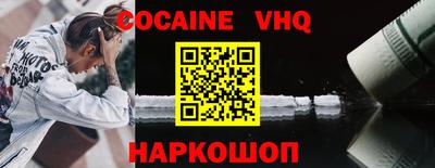 меф VHQ Обнинск
