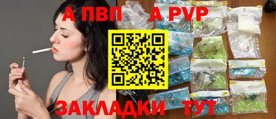 ALPHA-PVP Обь