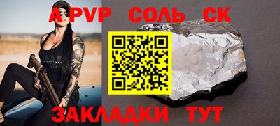 ALPHA-PVP Обь