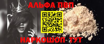 ALPHA-PVP Обь