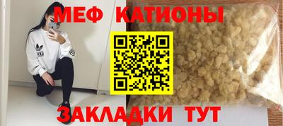 меф VHQ Обнинск