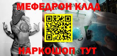 меф VHQ Обнинск