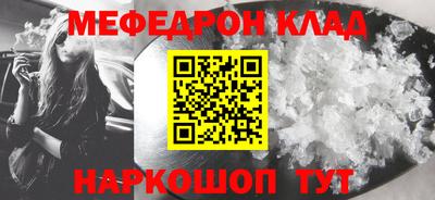 меф VHQ Обнинск