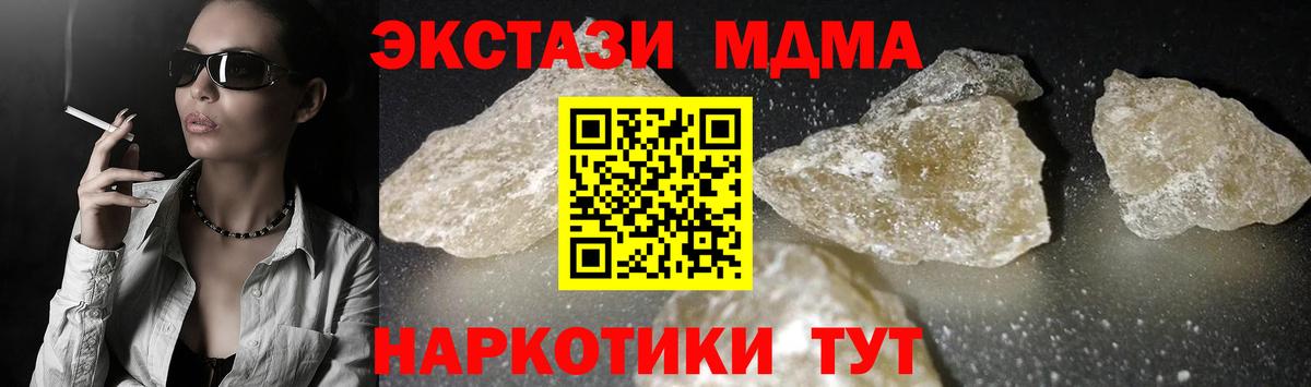 MDMA  Вход с VPN  Хасавюрт  MDMA VHQ  МДМА Molly 