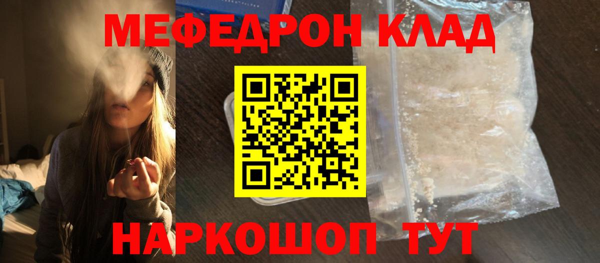 МЕФ кристаллы Хасавюрт