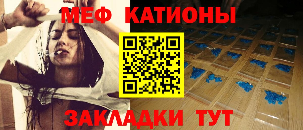 Меф мука  Меф  МЕФ  Хасавюрт  Вход с VPN 