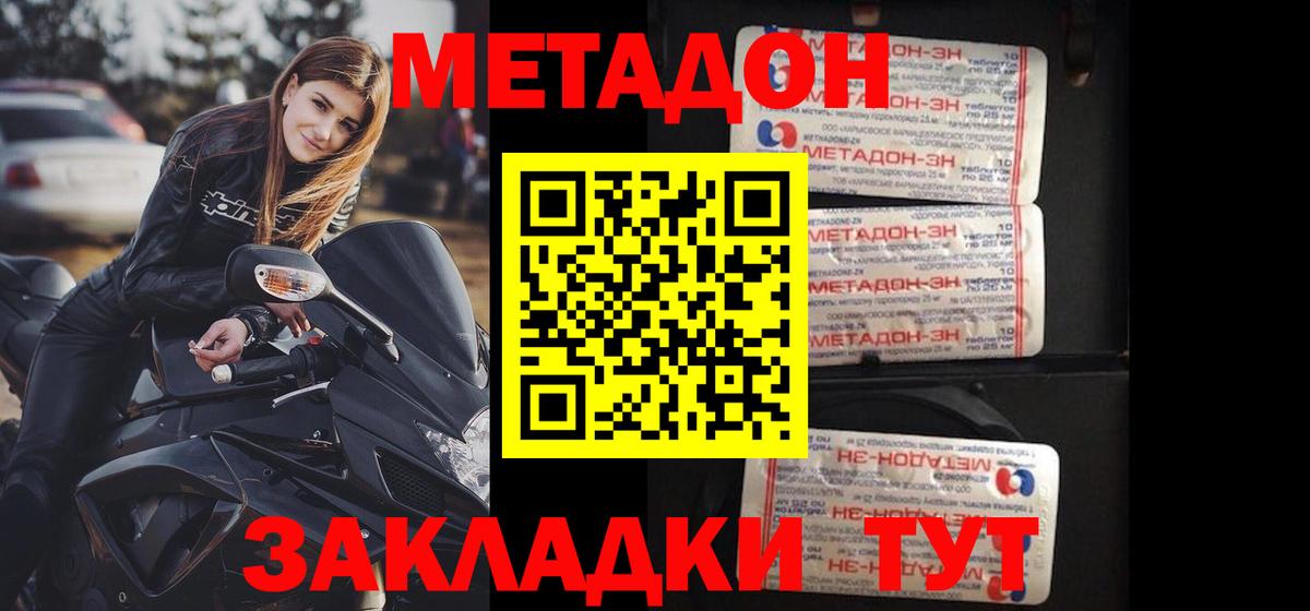 Метадон methadone  Вход с VPN  МЕГА зеркало  Хасавюрт 