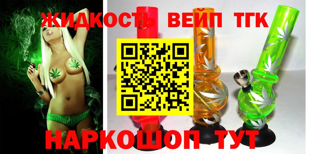 Хасавюрт  ТГК жижа  ТГК гашишное масло  Вход с VPN 